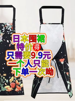 特价🉐的围裙#质量杠杠的好 #防水防油 @DOU+上热门 @DOU+小助手 @#我要上热门