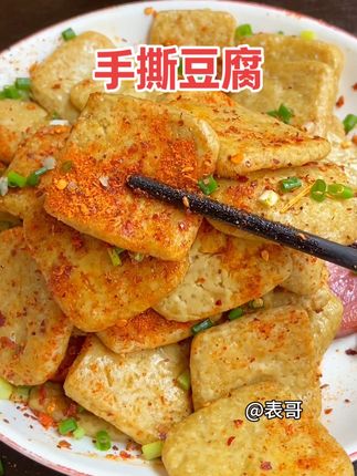我们贵州这个手撕豆腐简直太香太好吃了#百吃不厌 #舌尖美味