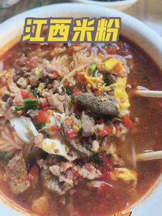 #舌尖上的味道 #快来一起尝个鲜 #吃货的世界唯有美食不可辜负 #地方特色小吃 #嗦粉