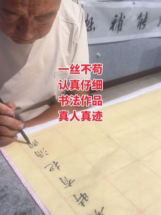 茌平博雅斋书画院接受书画对联定制!推荐实用的笔墨纸砚!#原创书法作品 #中华传统文化 #书画交流 #书法艺术 #毛笔书法