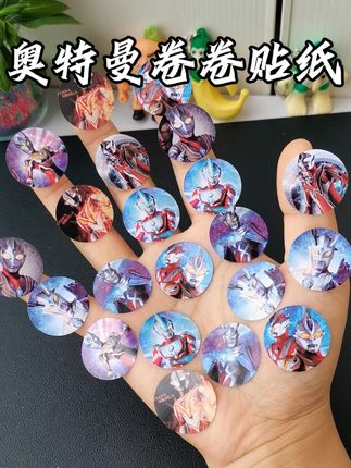 奥特曼卷卷趣味贴纸,一卷500张,卡通图案清晰,孩子可喜欢了#奥特曼卷卷贴纸 #儿童贴纸玩具 #爆款热卖中 #手帐贴纸 #贴纸的快乐