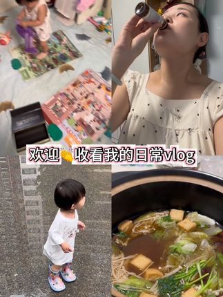 #vlog日常