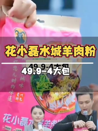 #美食推荐 #太好吃了 #羊肉粉 #花小磊 #今天吃啥