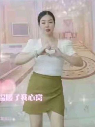 有人牵挂,心里就会甜,有人惦记,觉得就是幸福的…#手心有你 #简单舞步