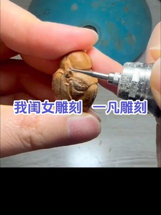 我闺女  一凡雕刻  雕刻橄榄核弥勒佛及招财蟾@一凡雕刻 #手工雕刻 #木雕#手艺人