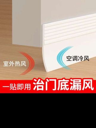 家用门底防风隔音密封条
