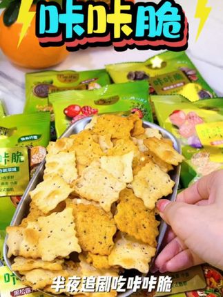 #健康零食 #零食推荐 #快来一起尝个鲜 #管理期零食 #太好吃了