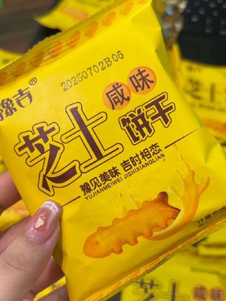 这个咸味鱼骨芝士饼干也太好吃了,一包十包才只要个位数。#美食 #强烈推荐美食 #好吃的美食推荐 #美味推荐 #小吃推荐