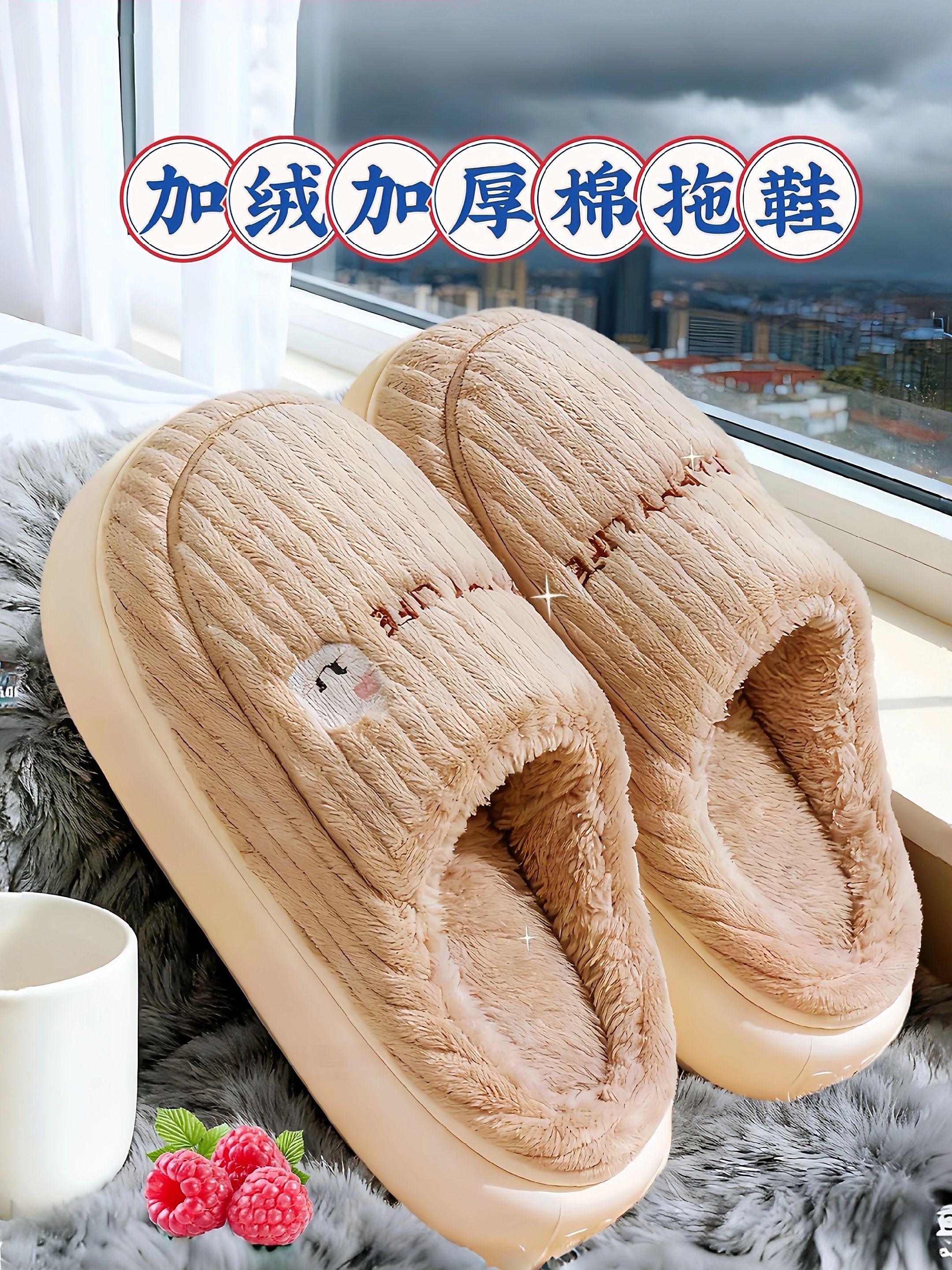 秋冬加绒加厚棉拖鞋,毛绒绒很舒服。简直不要太爱。#防滑耐磨 #便宜又好穿 #居家好物 #舒适养脚 #柔软 @抖加🔥上热门🔥dou+🔥热点宝 @DOU+上热门