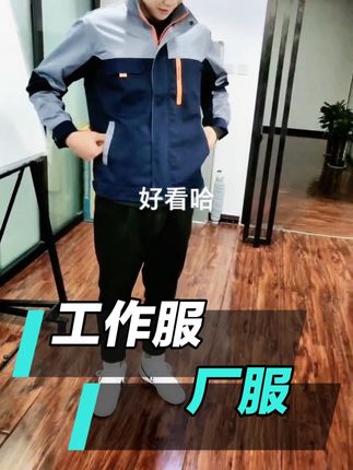 #实拍 #工作日常记录 #服装厂家 #工作服