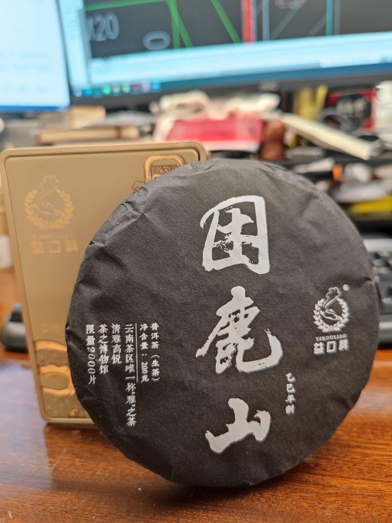 益口料,高端普洱茶!#我在抖音买买买