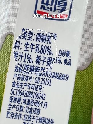 #青提乳酸菌 #儿童早餐奶 【新鲜日期】忠厚青提栀子牛奶整箱200ml*6/12盒老人儿童学生早餐 #牛奶