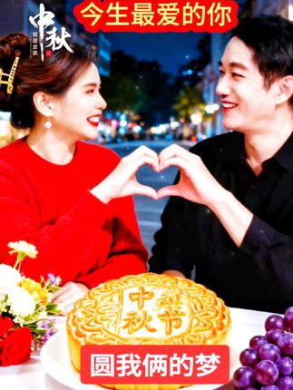 #@亲👩❤️💋👨爱❤️的🥰 @ღ🇨🇳沈良好℘🐉🇨🇳 和你在一起开心快乐🌺💞🌹🚗!