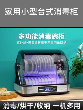 韩加消毒柜家用厨房台式双层小型碗筷餐具烘干一体紫外线消毒碗柜#智能家电 #厨房好物 #台式小型消毒柜