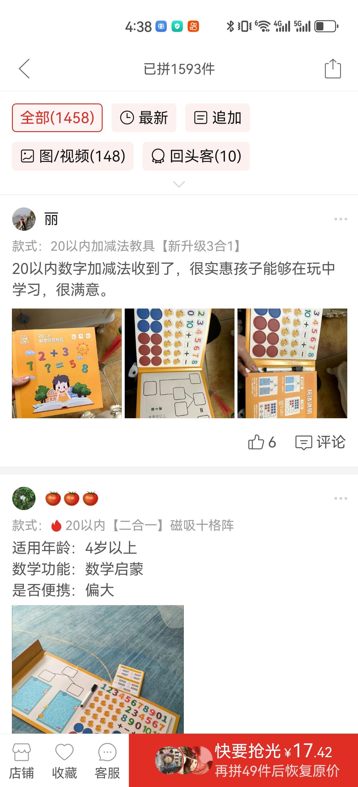很实用,质量很好#教具 #启蒙
