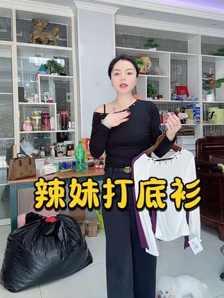 韩版柳钉斜肩上衣,上身真的好好看超显瘦,漏出锁骨,特别显气质,弹力大质量超级好。#打底衫 #面料柔软舒适 #显瘦穿搭 #女装穿搭 #秋季穿搭
