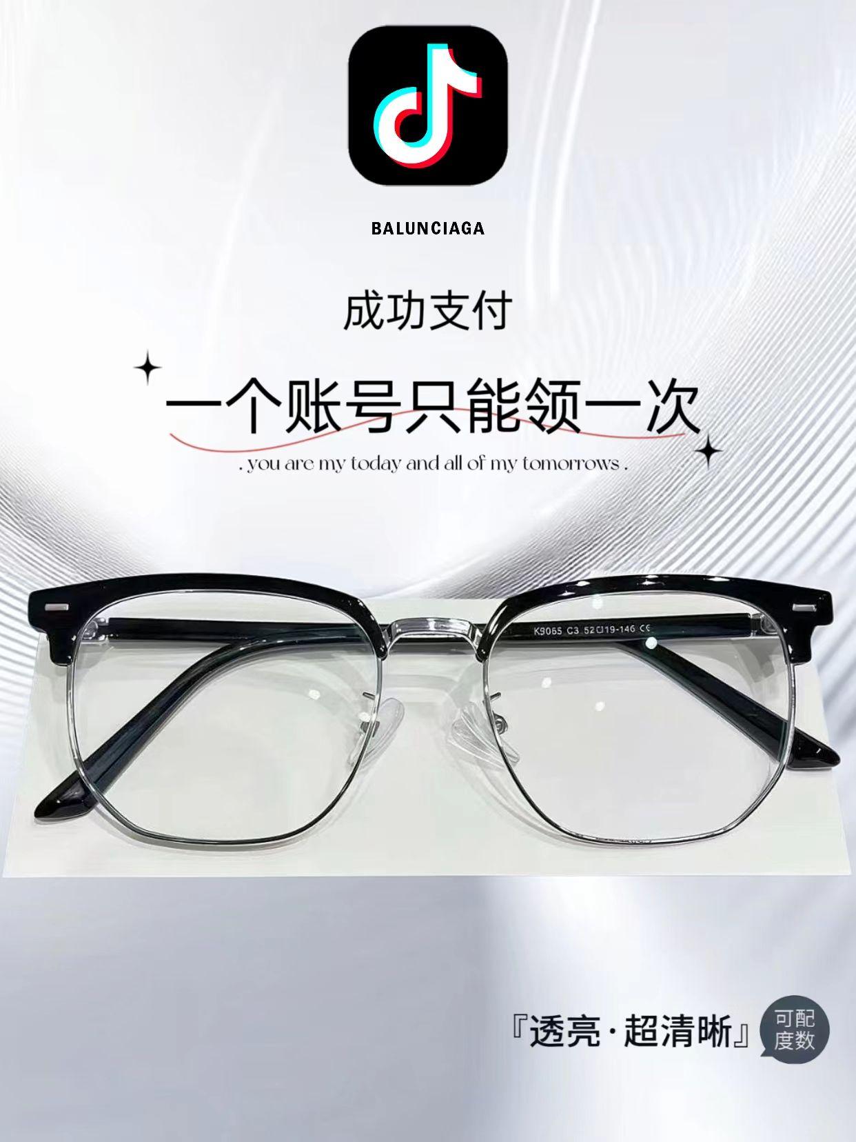 斯文半框!谁戴谁好看!这氛围感简直啦! #高颜值眼镜 #眼镜控 #半框 #防蓝光眼镜 #斯文败类