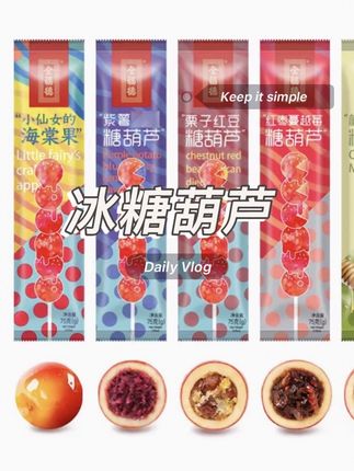 全福德海岛椰子冰糖葫芦夹心去核冷冻酸甜冰糖葫芦零食顺丰发货#全福德冰糖葫芦 #冰糖葫芦 #糖葫芦 @DOU+好生意 @DOU+小助手