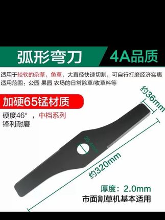 汽油款割草机配件弧形一字刀片加长加厚高硬度除草打草刀片#割草机刀片