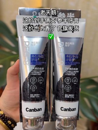我终于找到一款能让我一口大白牙的牙膏了,就是这个参半含氟净齿牙膏,它里面含有沸石,可以有效去除牙齿上的各种污垢,让我们的牙齿变得白白的,而且它的味道很好闻,刷完牙后嘴里很舒服,还能持久留香,平时喜欢喝咖啡、喝茶或者抽烟的朋友都可以试试哦!#好物推荐🔥 #牙膏 #美白牙膏 #好物种草 #好物分享