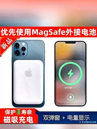 适用苹果磁吸外接电池Magsafe充电宝iPhone16promax/15/14/13/12 #苹果充电器 #苹果磁吸充电宝 #苹果无线磁吸充电宝 #苹果外接电池 #苹果Magsafe充电宝
