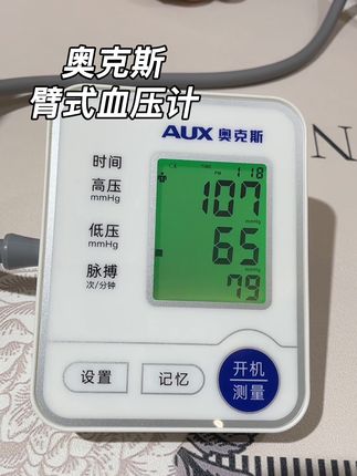 家里有中老年人的,都应该备上这么一个血压计!医院同款,测量精准,操作简单!还是奥克斯大品牌,品质有保障!#血压计 #臂式血压计 #三高 #家用电子血压计 #高血压