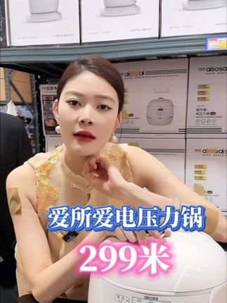 #电压力锅 aisosai爱所爱电压力锅家用智能6L容量高压锅适合1-8人锅#电饭煲#高压锅#厨房小家电#超便宜超划算@巨量千川@DOU+小助手