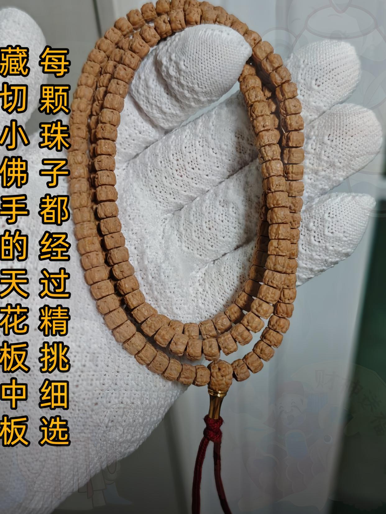 墨树M0SHU(藏切佛手)原生态严选藏式五爪金龙薄切小金刚108手串#文玩爱好者 #手串 #盘玩