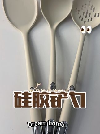 #创作灵感 硅胶铲勺套装#静静百货#厨房好物#看过来#好物推荐🔥