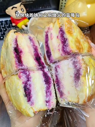 线上爆火的#蓝莓包 真的是出乎意料的好吃,关键#好吃还不贵 湿软蓬松酸酸甜甜的奶乎乎的#超好吃 #强烈推荐 #蛋糕