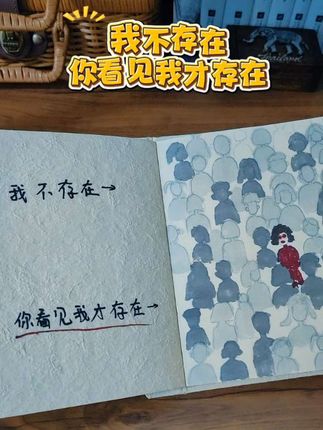 我不存在,你看见我才存在~#手账本 #画画 #尼泊尔手工本
