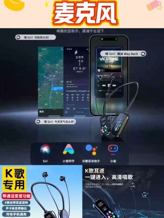 #好物推荐 【厂家补贴】通用无线挂脖蓝牙耳机K歌耳返直播带麦克风通话变音#每日分享 #视频同款 #好东西一起分享