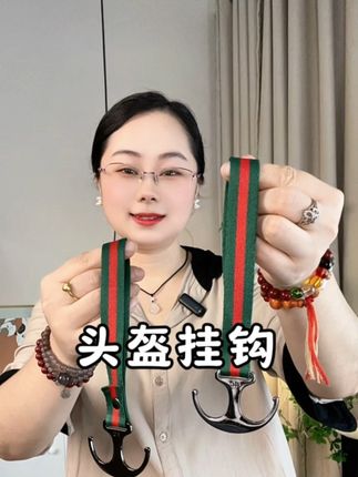#电动车挂钩#摩托车挂钩#骑行挂钩#头盔挂钩#车把手挂钩