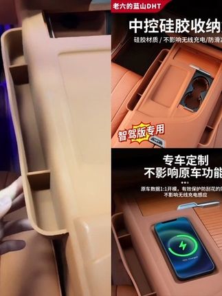 魏牌蓝山23/25款智驾版中控硅胶储物盒多功能收纳盒内饰防护专用