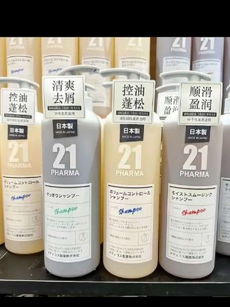 #洗发水推荐 网红发玛控油去屑蓬松顺滑洗发水#头发爱出油还扁塌的姐妹们,快来试试这个发玛洗发水吧!它能控油蓬松,让你的头发不再油腻腻的贴头皮,变得清爽又有型!而且它是从根源上解决头发油扁塌的问题,而不是简单的掩盖问题。用了它之后,你的头发会很听话,变得蓬松又顺滑,轻松拥有高颅顶!