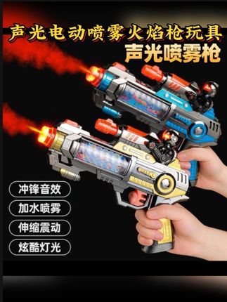 2025新款玩具枪儿童玩具男孩冲锋枪宝宝声光电动喷雾火焰枪#酷炫 #儿童玩具 #新奇特玩具 #炫酷玩具 #玩具枪