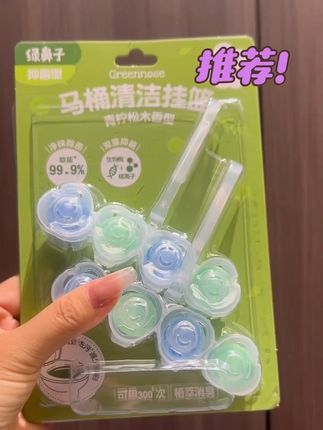 #好物推荐🔥 #马桶清洁剂推荐 #绿鼻子马桶挂篮 #居家好物 #我捡到宝了