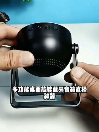 WEIKE维刻无线感应手机支架音响多功能桌面旋转蓝牙音箱直播神器