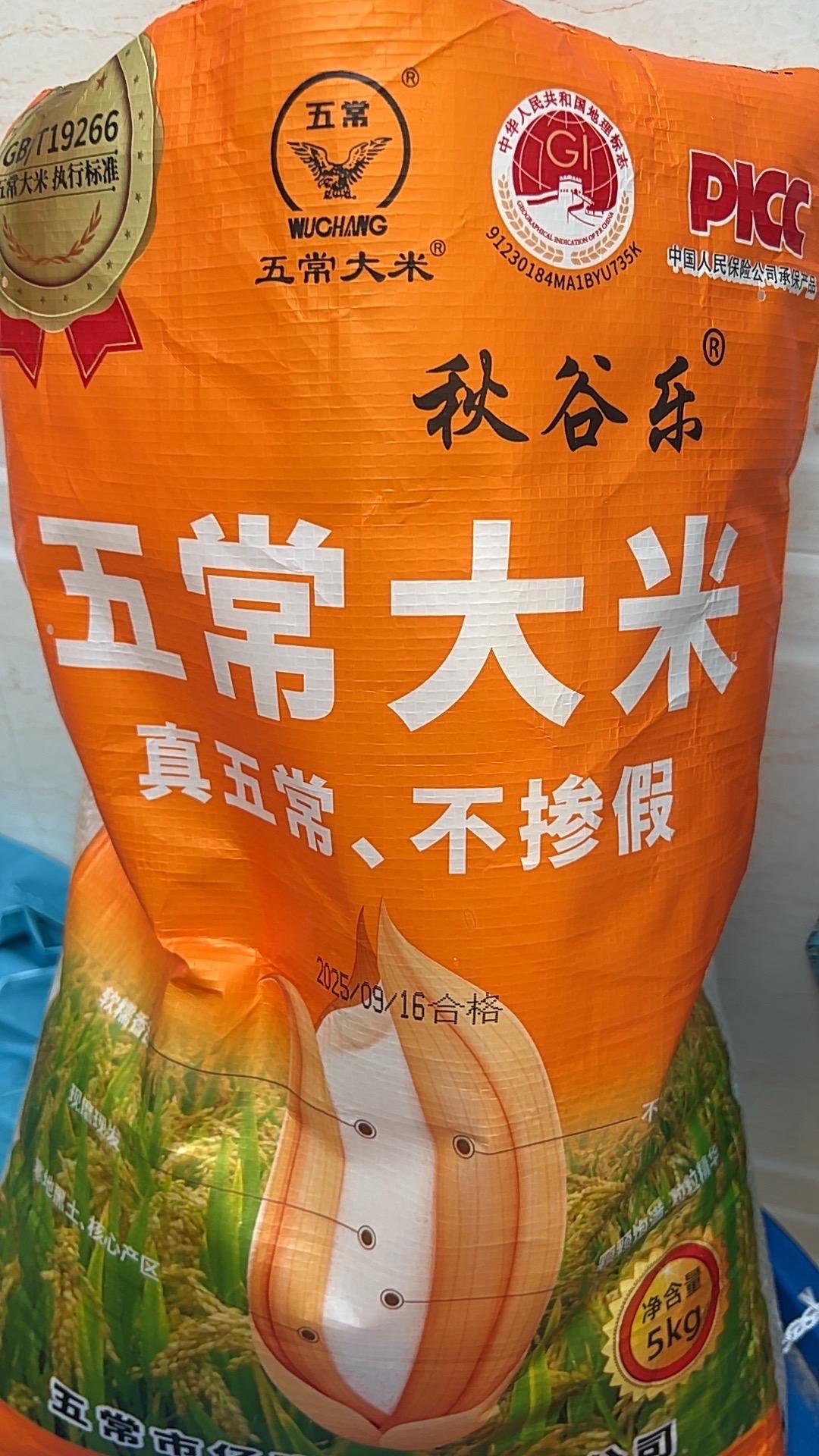 假的大米,现在的平台也是太欺负人了,冒牌货这么多的品质在超市里最多两块钱左右但是老百姓还要骗老百姓,太可悲了#我在抖音买买买