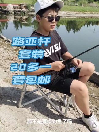 #户外钓鱼 #路亚杆套装#路亚杆厂家#野钓#鱼杆厂家
