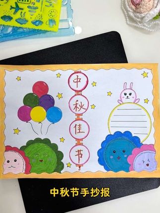 孩子平时做手抄报,做手账,用这套多功能 万花尺,画起来简直太方便了#手抄报神器 #多功能 尺子 #中秋节手抄报#小学生手抄报