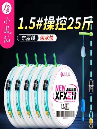 小凤仙理想无结线组主线成品线组鱼线正品鲫鱼无结钢珠鲢鳙线组,小凤仙成品线组鱼线优选品质,日本进口无惧大物,无结设计让你轻松应对各种水域,无需担心线组打结的问题,让你的钓鱼之旅更加顺畅。高品质的鱼线,细腻柔软,坚韧耐用,能够满足不同垂钓需求,无论是新手还是老手都能轻松上手,喜欢的钓友们赶紧来试试吧!#渔具用品 #无结线组 #线组套装 #渔具用品 #小凤仙线组