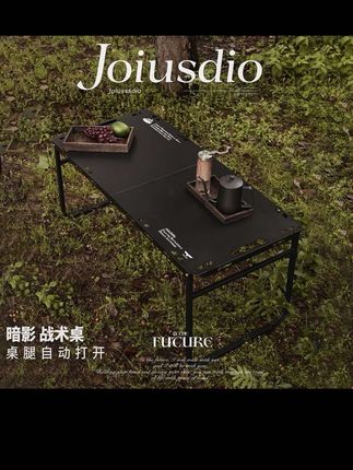露营装备,户外多功能折叠战术桌,户外露营,家里使用非常方便