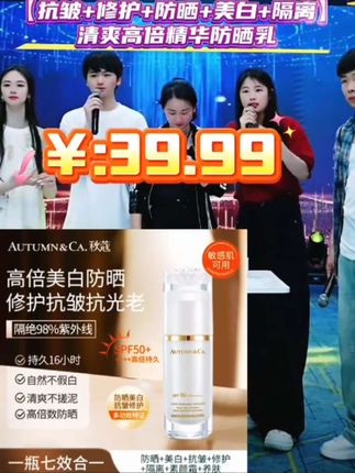 姐妹们,你们要的高倍防晒乳来了!出门游玩一定要涂防晒,不然会晒伤晒黑。它的质地像牛奶一样轻薄好推开,上脸成膜快不油腻还防水防汗,SPF50+的高倍防晒,可以长效防护肌肤,抵御紫外线伤害。还是多效合一的防晒,隔离、美白、修护都能搞定!