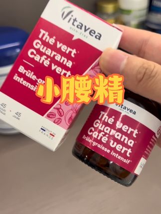 【法国原装进口小腰精】现在还来得及!#好物推荐🔥 #小腰精 #女生必备