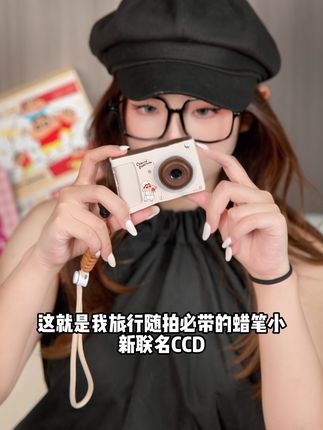 蜡笔小新复古ccd,送孩子送同学 #学生党必备 #拍照神器 #情人节礼物 #开学必备 #复古相机