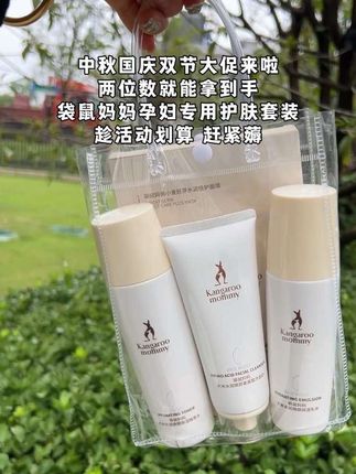 #孕期 皮肤总特别干燥,容易有斑斑点点的姐妹,一定要试试这个大米水乳套装!它里面添加了大米提取物,可以很好的滋养我们的肌肤,轻薄的质地,上脸特别好吸收,用完之后皮肤水润润的,真的超级舒服,趁现在活动,赶紧抢啊!#袋鼠妈妈 #孕妇护肤 #孕期囤货#国庆中秋双节同庆