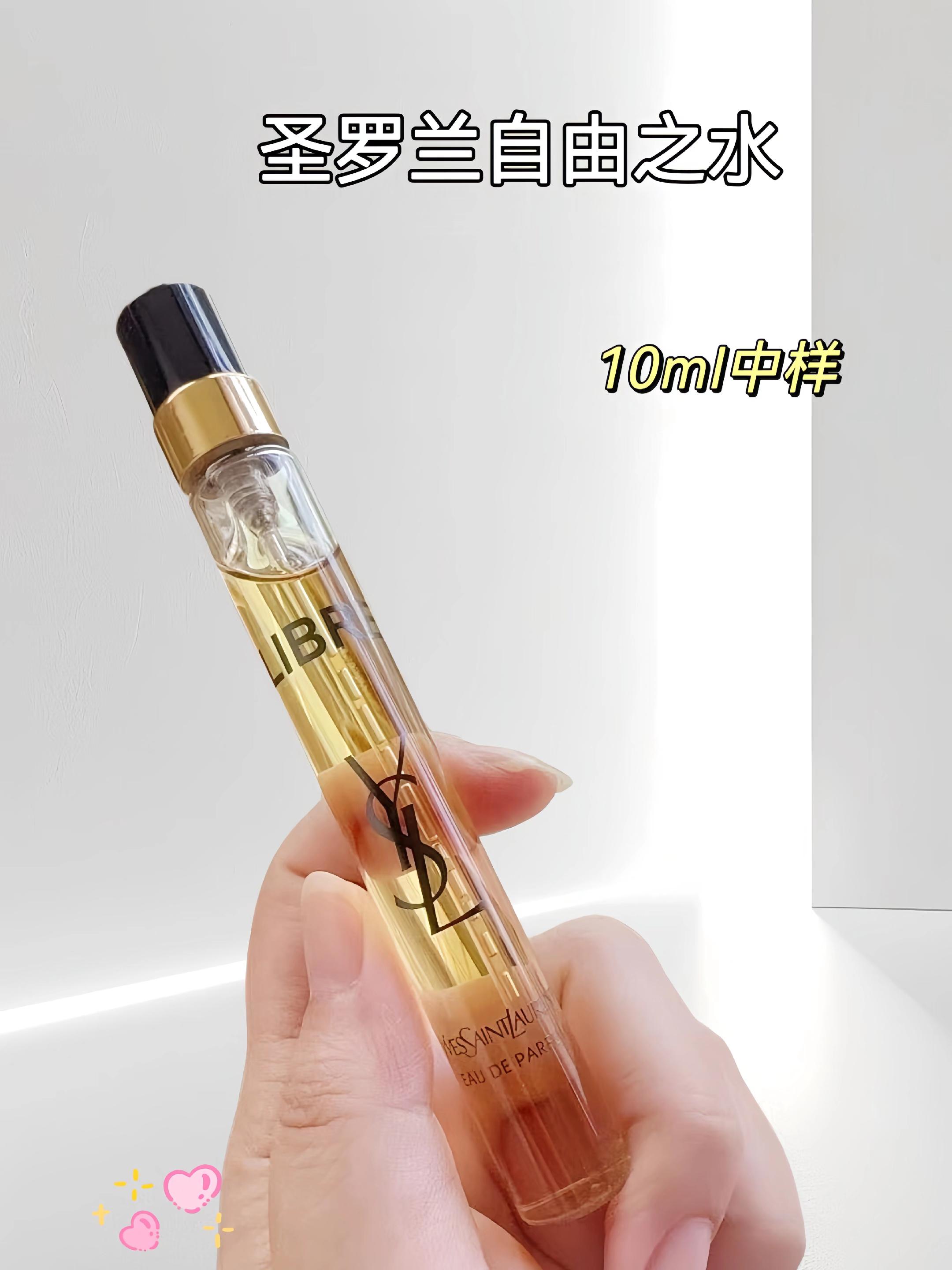 #创作灵感 #香水 #种草 #圣罗兰 #圣罗兰自由之水 你是自由的,但你是我的。