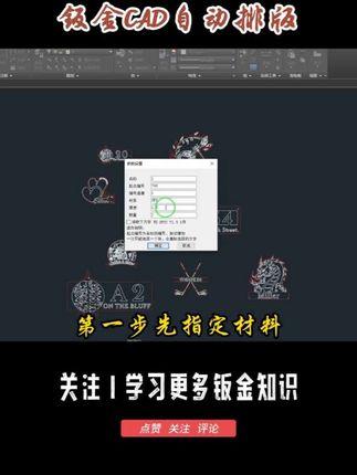 cad自动排版的步骤