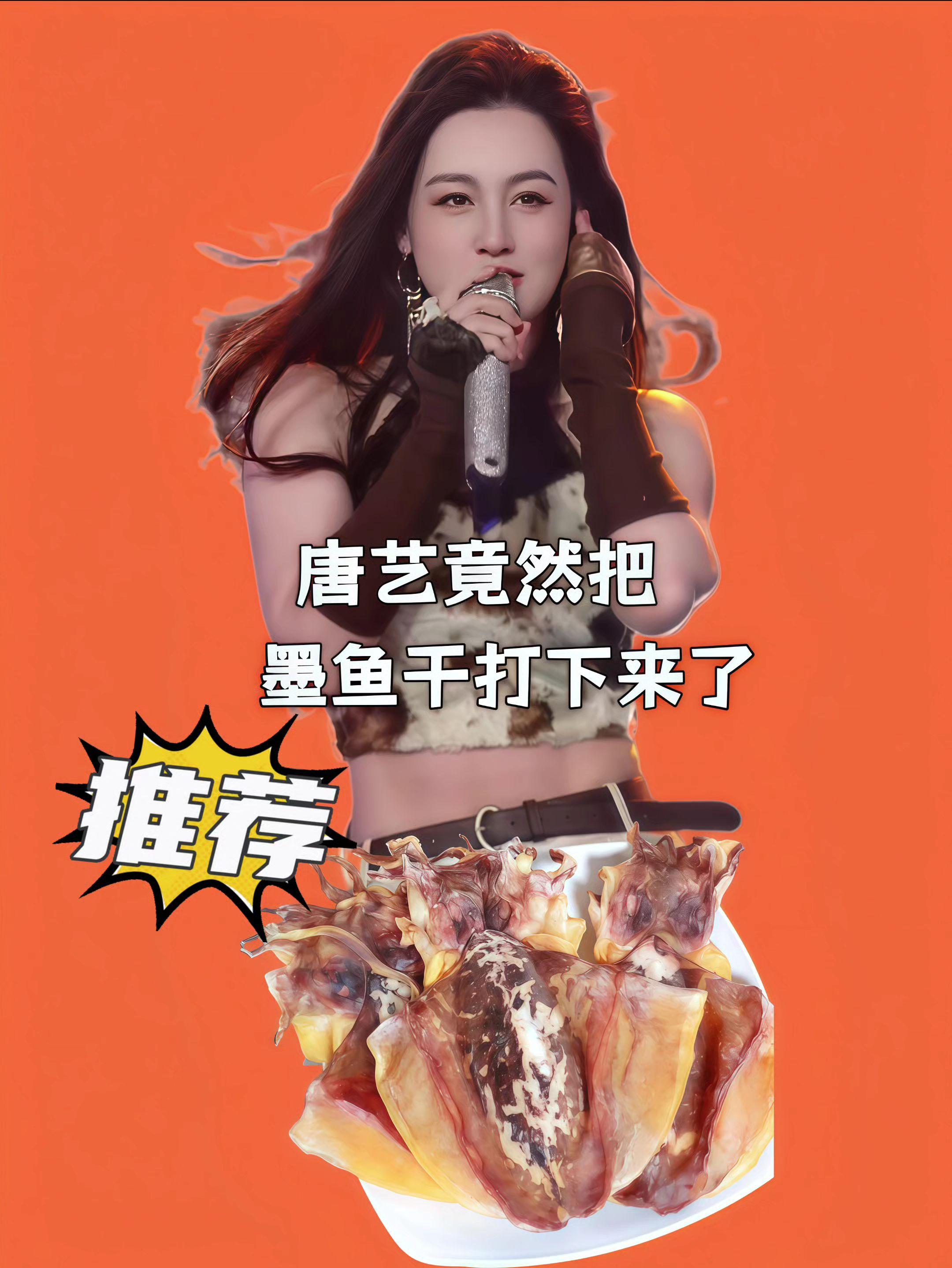 #唐艺 新货上市淡干墨鱼干海鲜干货目鱼干北海墨鱼干东海淡水墨鱼干煲汤#墨鱼干#海鲜干货#抖音美食推荐官#唐艺大舞台